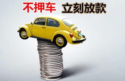 有車就能貸款的平臺(tái)(有車貸款的平臺(tái))? (http://www.xifuyun.com/) 知識(shí)問答 第3張