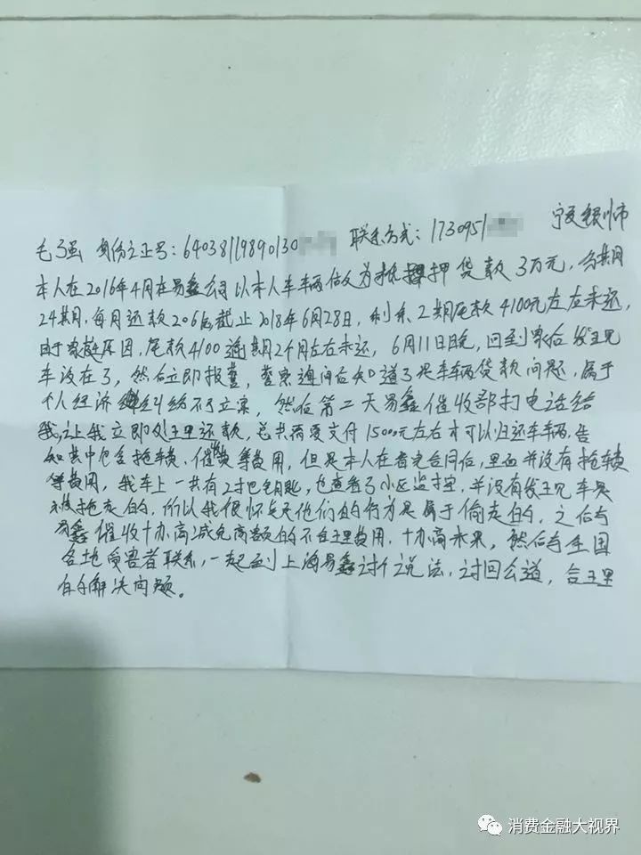 上海車抵押(上海車子抵押)? (http://www.xifuyun.com/) 知識問答 第6張