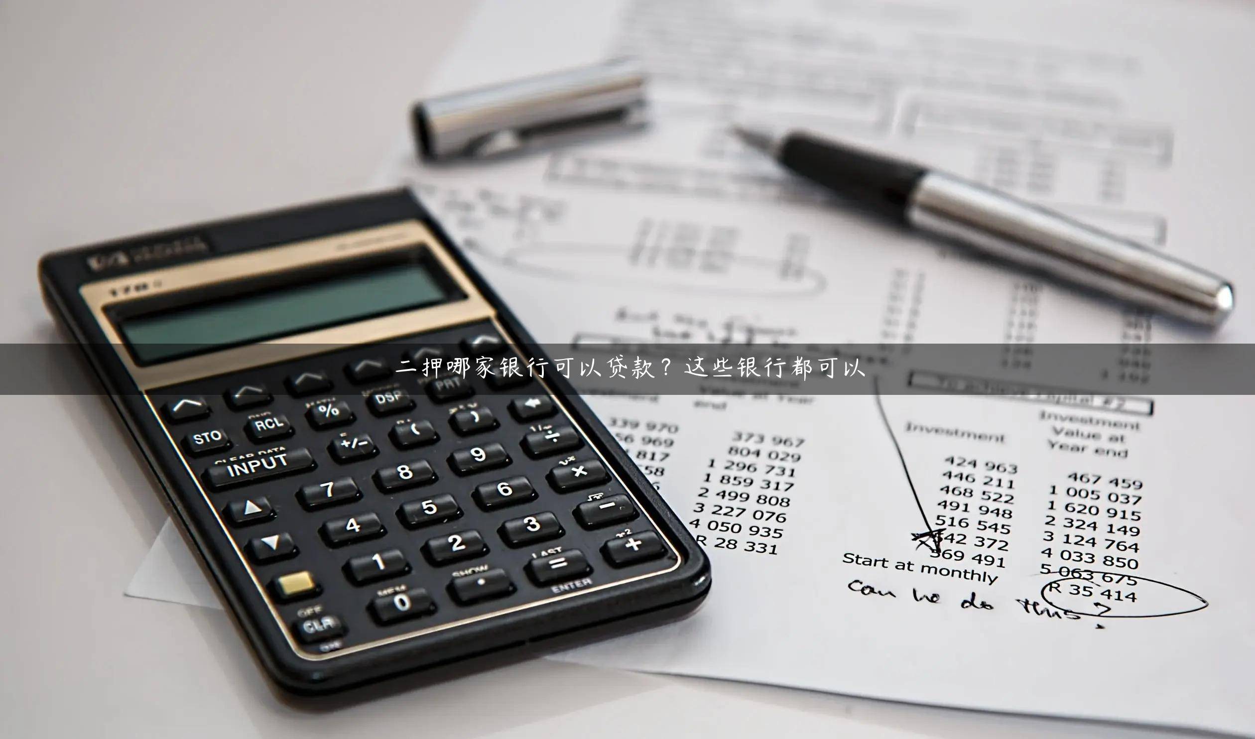 車子二次抵押貸款(抵押車再貸款)? (http://www.xifuyun.com/) 知識問答 第1張