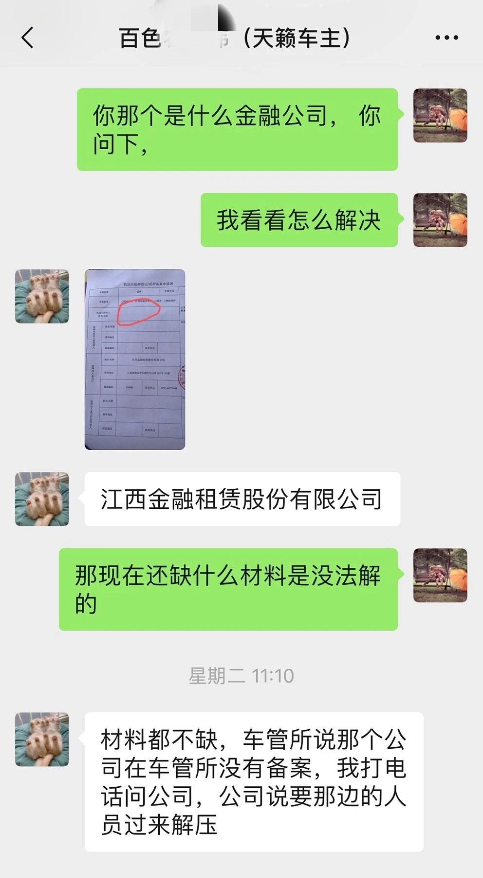 押車借錢(押車借錢是合法嗎)? (http://www.xifuyun.com/) 知識問答 第3張
