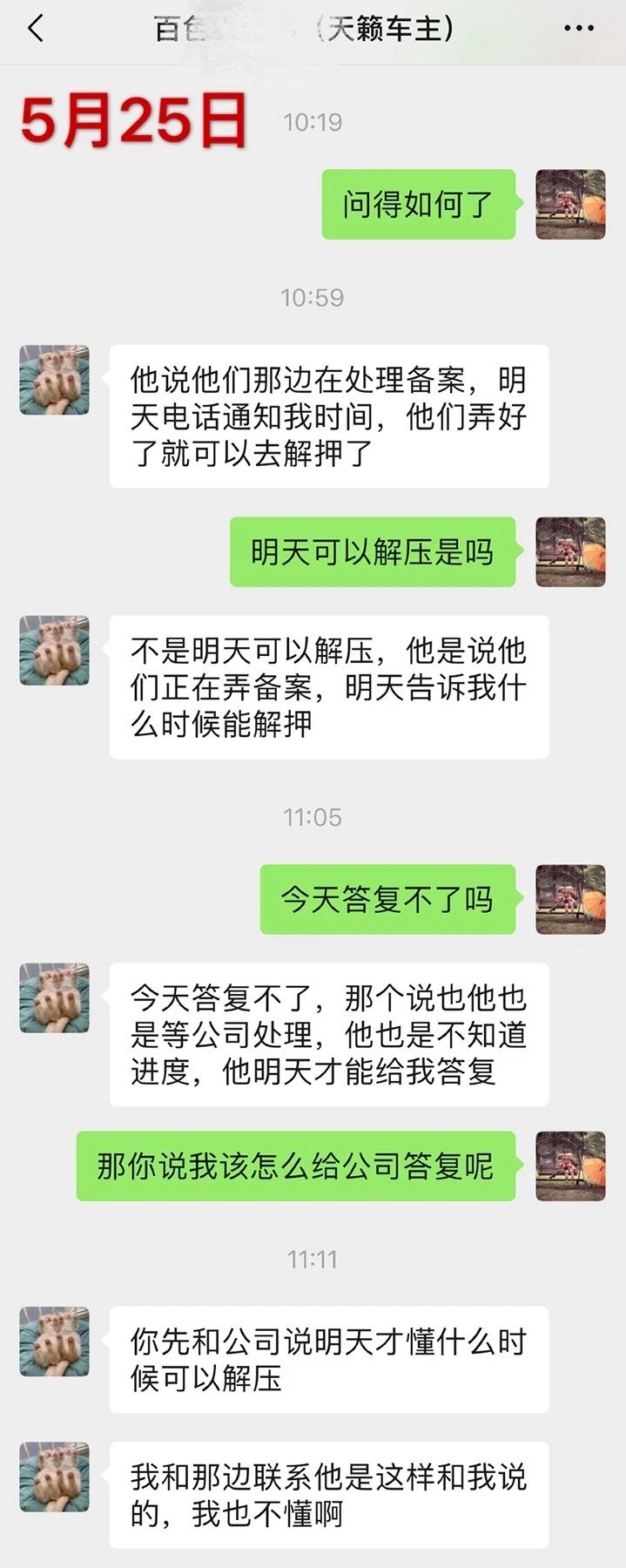 押車借錢(押車借錢是合法嗎)? (http://www.xifuyun.com/) 知識問答 第6張