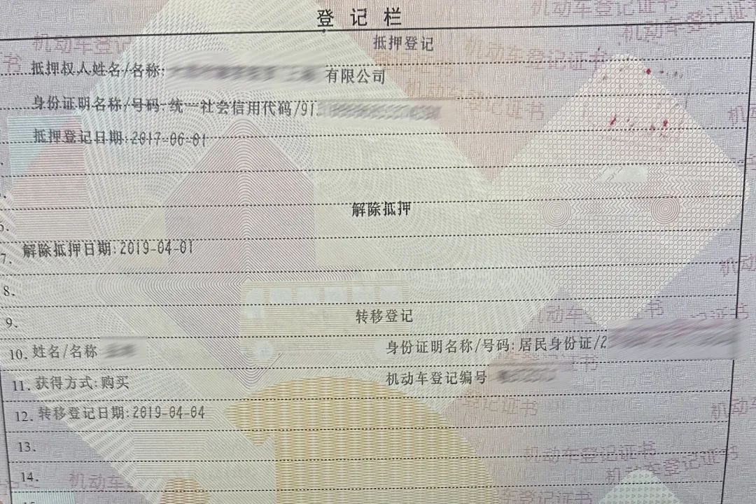 車輛貸款(貸款車輛賣車怎么交易)? (http://www.xifuyun.com/) 知識問答 第1張