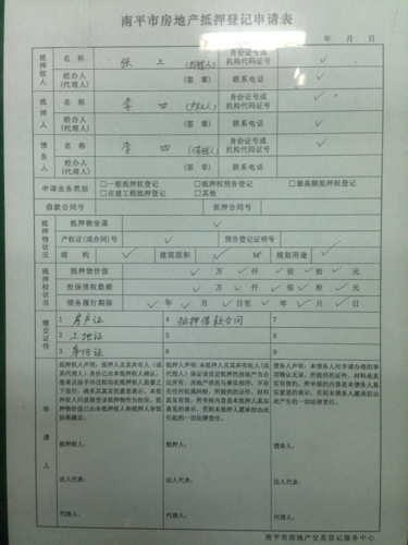 車子二次抵押貸款(抵押車再次貸款)? (http://www.xifuyun.com/) 知識問答 第1張
