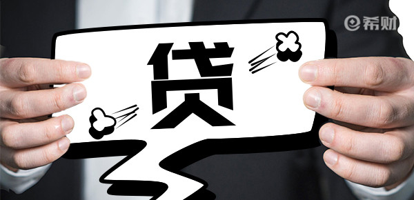 抵押貸款平臺(小產權房抵押貸款平臺)? (http://www.xifuyun.com/) 知識問答 第1張