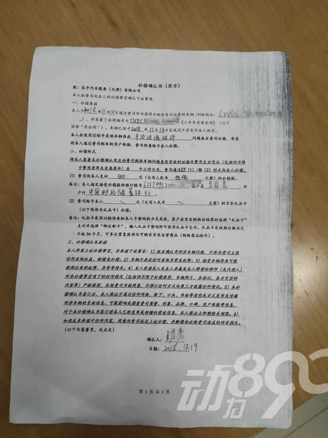 車貸公司(車貸公司違法嗎)? (http://www.xifuyun.com/) 知識問答 第10張