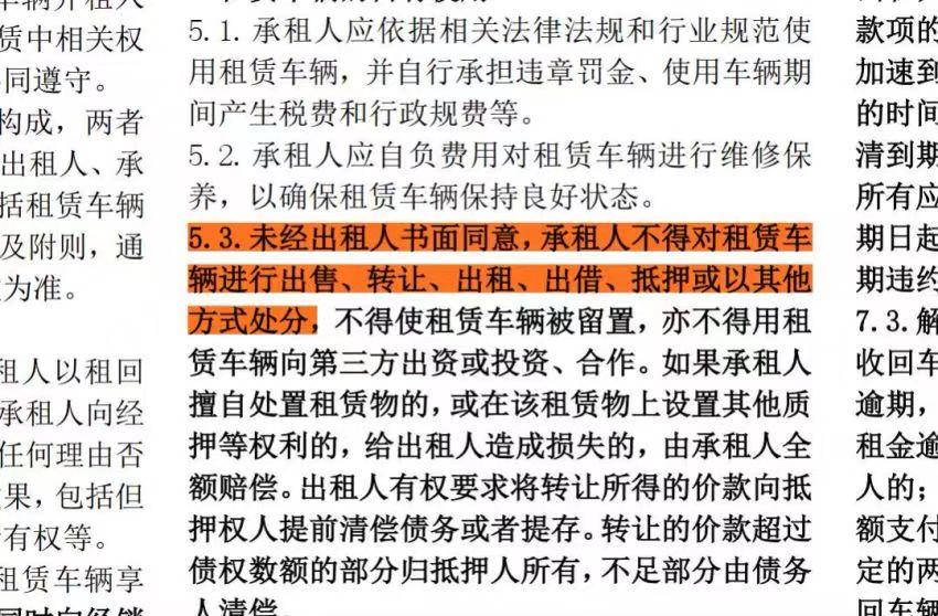上海汽車抵押(抵押上海汽車過戶流程)? (http://www.xifuyun.com/) 知識問答 第3張