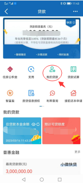 車主貸款哪家好(車主貸好貸嗎)? (http://www.xifuyun.com/) 知識問答 第2張