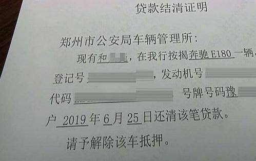 不查征信車抵貸(車輛抵押貸款查征信不良會批嗎)? (http://www.xifuyun.com/) 知識問答 第3張