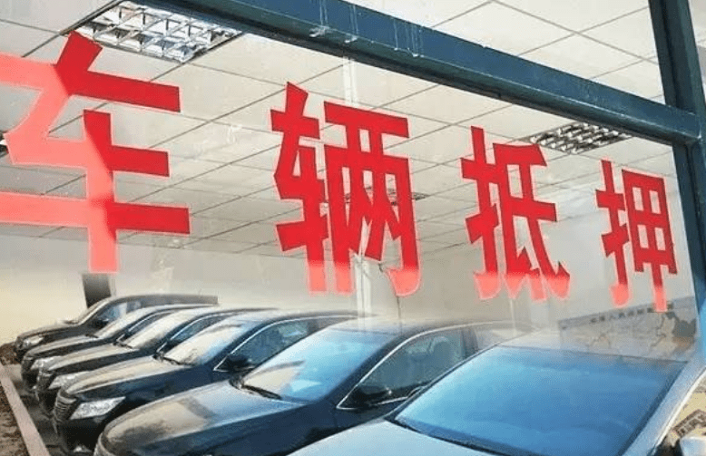 汽車抵押貸款找哪家銀行比較好(做汽車抵押貸款的銀行)? (http://www.xifuyun.com/) 知識問答 第2張