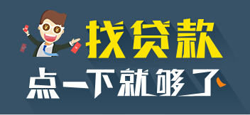 車輛貸款哪個平臺好(車子貸款的平臺)? (http://www.xifuyun.com/) 知識問答 第2張
