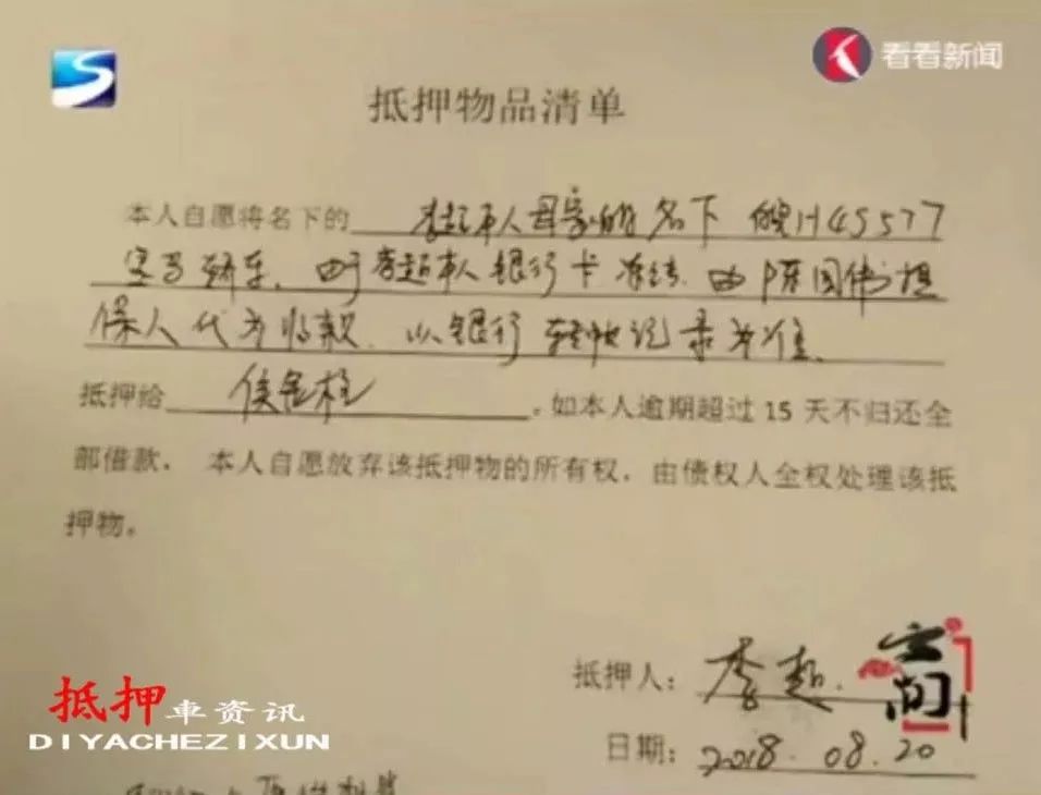 松江車抵押貸款(抵押松江貸款車能過戶嗎)? (http://www.xifuyun.com/) 知識問答 第3張