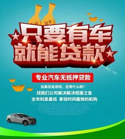 不看征信的車貸公司(貸征信車看公司征信嗎)? (http://www.xifuyun.com/) 知識問答 第2張