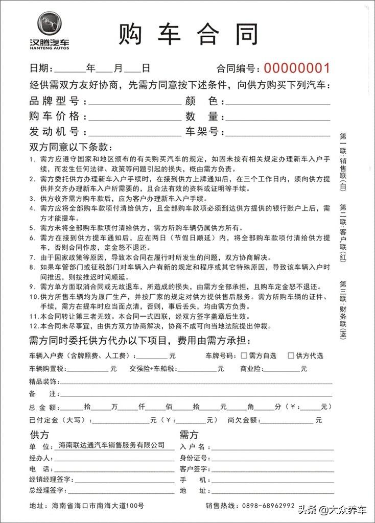 按揭車輛信用貸款(信用貸款買的車可以抵押嗎)? (http://www.xifuyun.com/) 知識問答 第8張