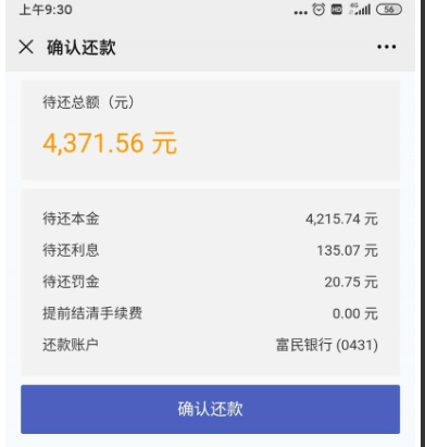 車主貸正規(guī)平臺有哪些(車主貸款平臺)? (http://www.xifuyun.com/) 知識問答 第4張