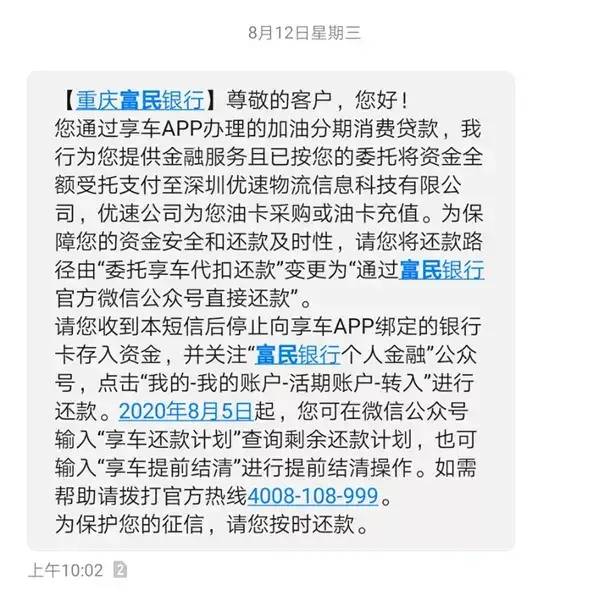 車主貸正規(guī)平臺有哪些(車主貸款平臺)? (http://www.xifuyun.com/) 知識問答 第7張