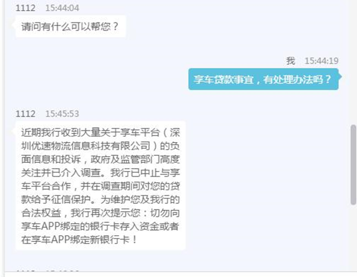 車主貸正規(guī)平臺有哪些(車主貸款平臺)? (http://www.xifuyun.com/) 知識問答 第9張