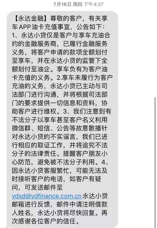 車主貸正規(guī)平臺有哪些(車主貸款平臺)? (http://www.xifuyun.com/) 知識問答 第10張