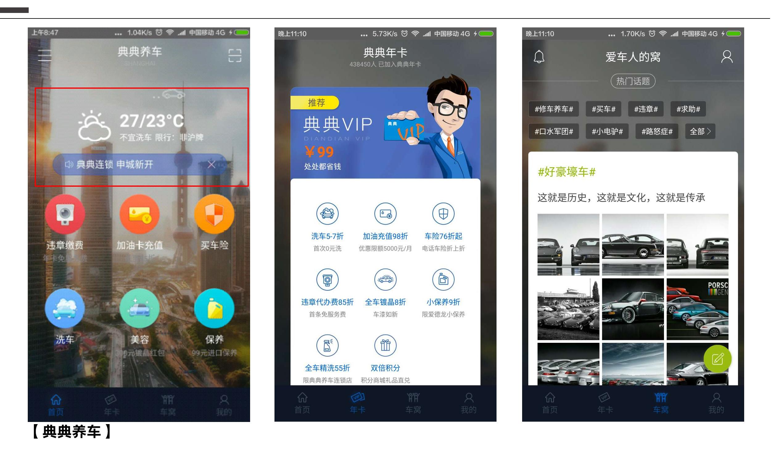 車抵押app(抵押車app軟件哪個好)? (http://www.xifuyun.com/) 知識問答 第4張