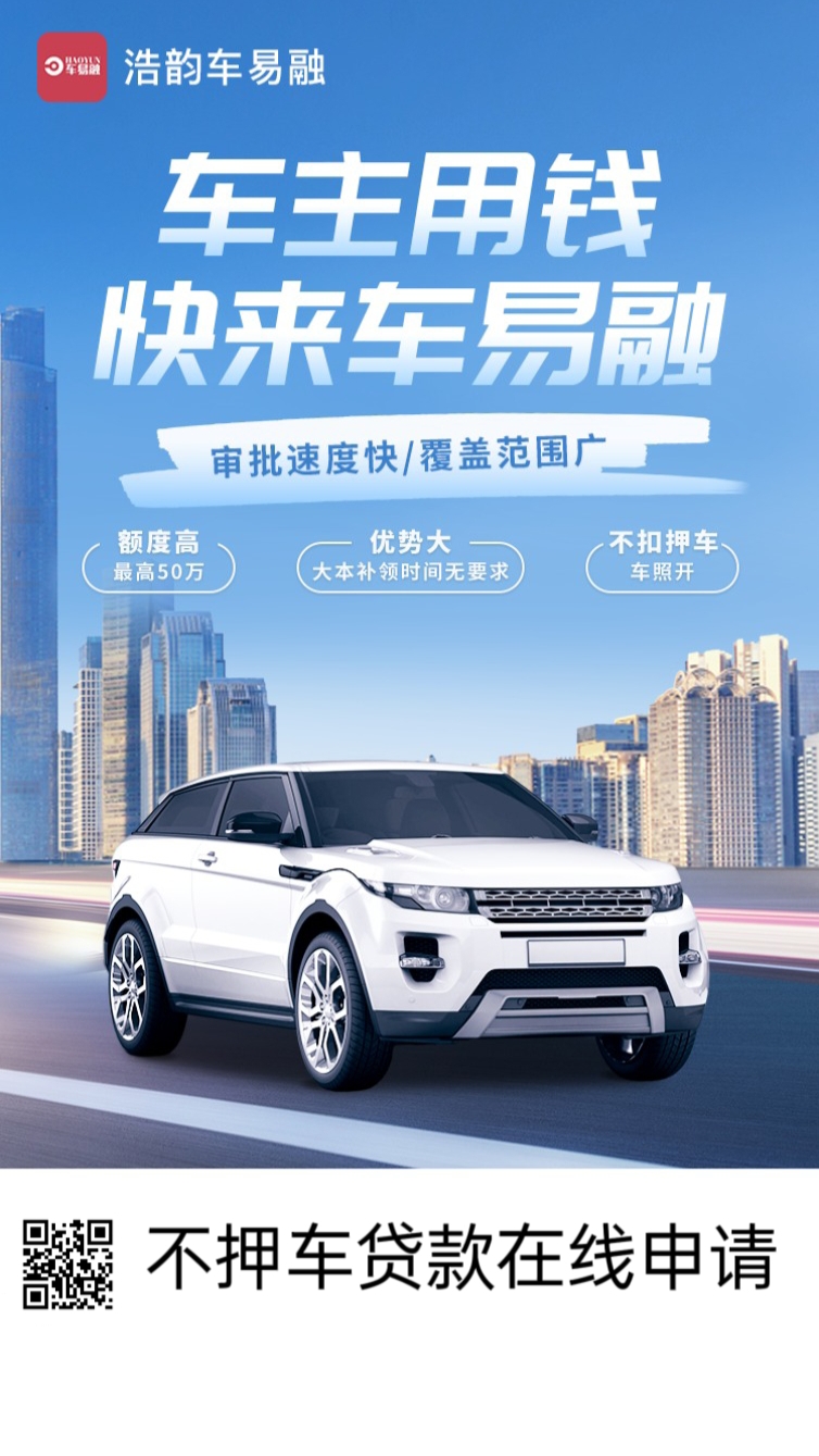 車輛抵押網上貸款(線上抵押車貸款)? (http://www.xifuyun.com/) 知識問答 第1張