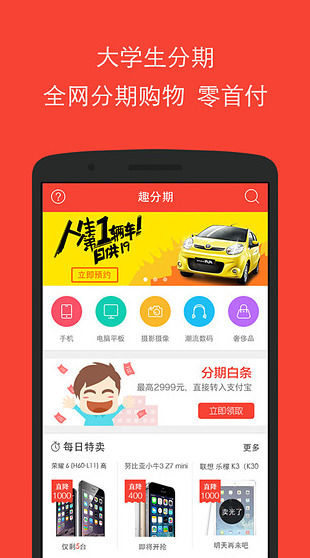 車主貸款有哪些app(車主貸款有哪些平臺)? (http://www.xifuyun.com/) 知識問答 第4張