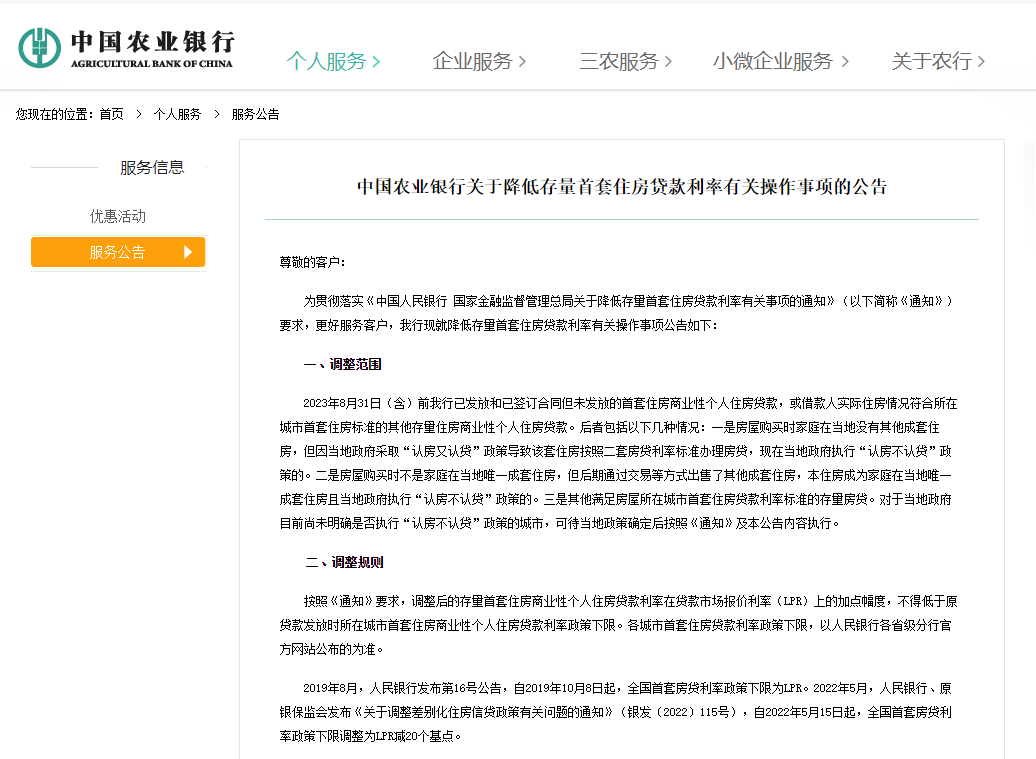 貸款線下辦理(貸款線下審批可靠嗎)? (http://www.xifuyun.com/) 知識問答 第3張