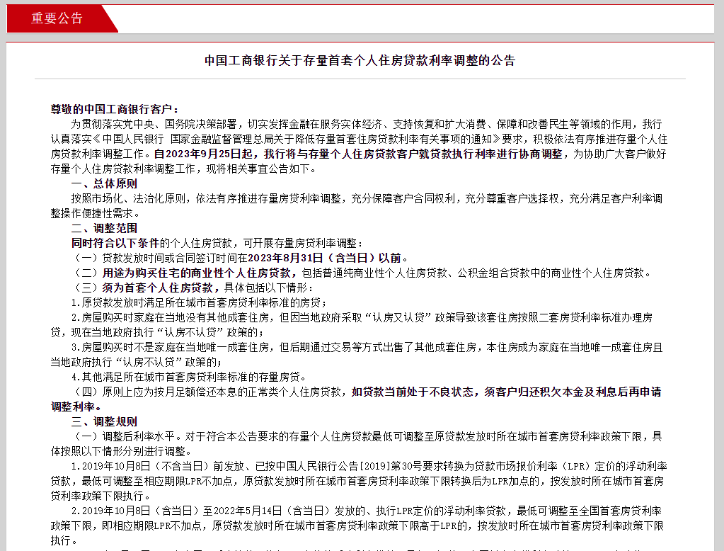貸款線下辦理(貸款線下審批可靠嗎)? (http://www.xifuyun.com/) 知識問答 第4張