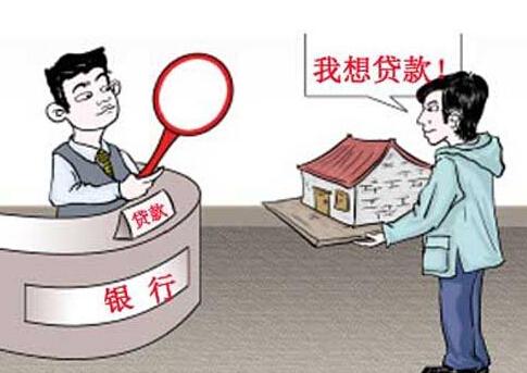 抵押貸款怎么辦(抵押貸款辦完手續多久放款)? (http://www.xifuyun.com/) 知識問答 第1張