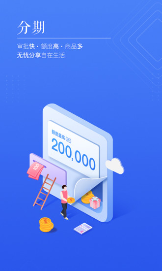 國美金融貸款app(國美金融貸款app官網)? (http://www.xifuyun.com/) 知識問答 第1張