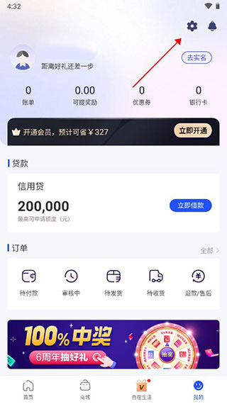 國美金融貸款app(國美貸款平臺)? (http://www.xifuyun.com/) 知識問答 第1張
