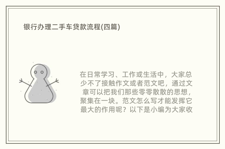 貸款車怎么二次貸款(車貸按揭貸款計算公式)? (http://www.xifuyun.com/) 知識問答 第1張