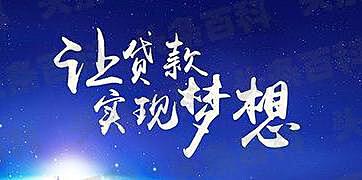 你借我貸是正規貸款公司嗎(正規貸款公司貸款)? (http://www.xifuyun.com/) 知識問答 第1張