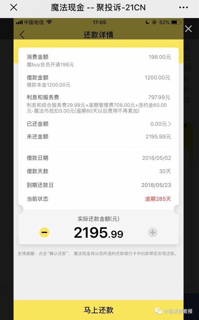 魔法現(xiàn)金借款app(魔法現(xiàn)金借款下載)? (http://www.xifuyun.com/) 知識問答 第7張