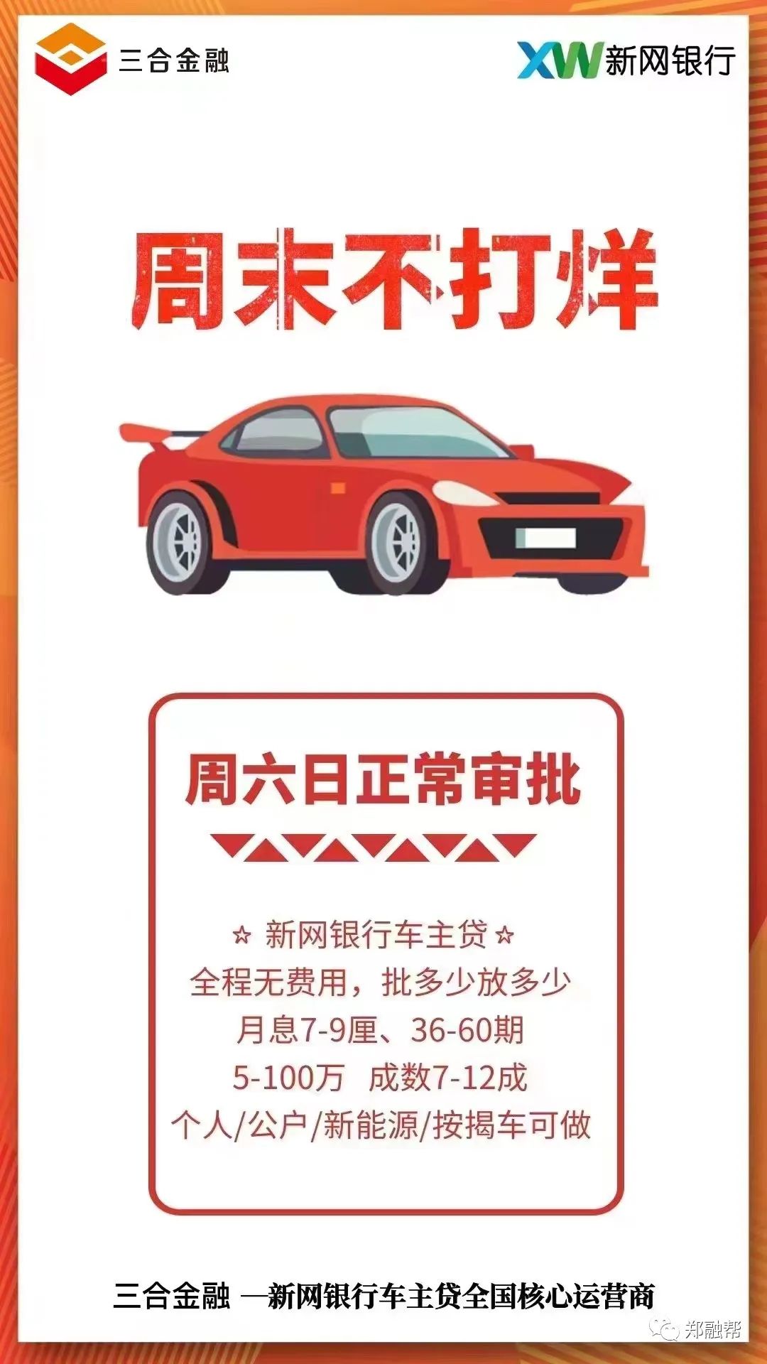 平安銀行車貸需要駕駛證嗎(平安車貸要駕駛證嗎)? (http://www.xifuyun.com/) 知識問答 第4張