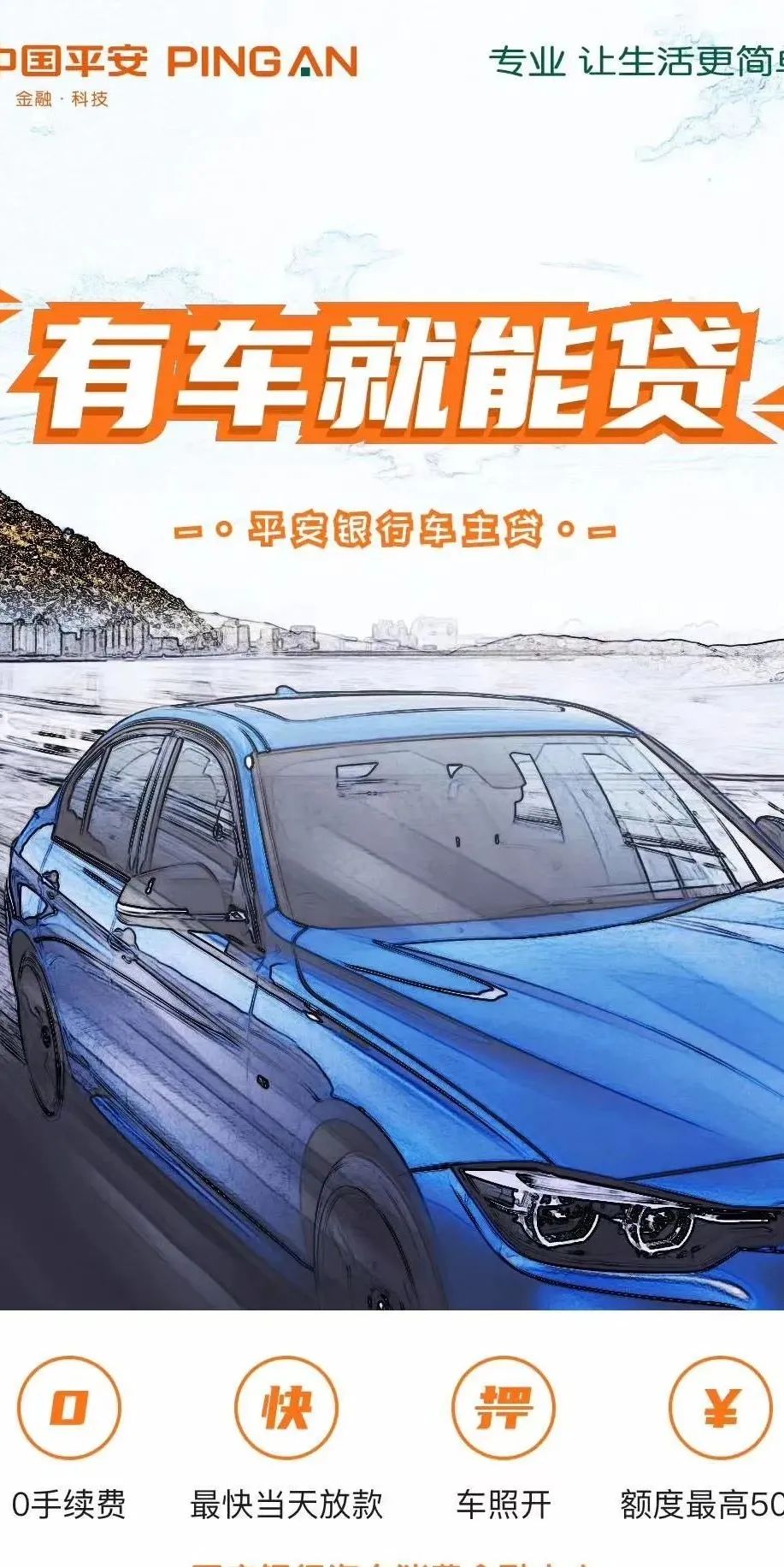 哪個銀行可以汽車抵押貸款(銀行抵押車貸款車能開走么)? (http://www.xifuyun.com/) 知識問答 第1張