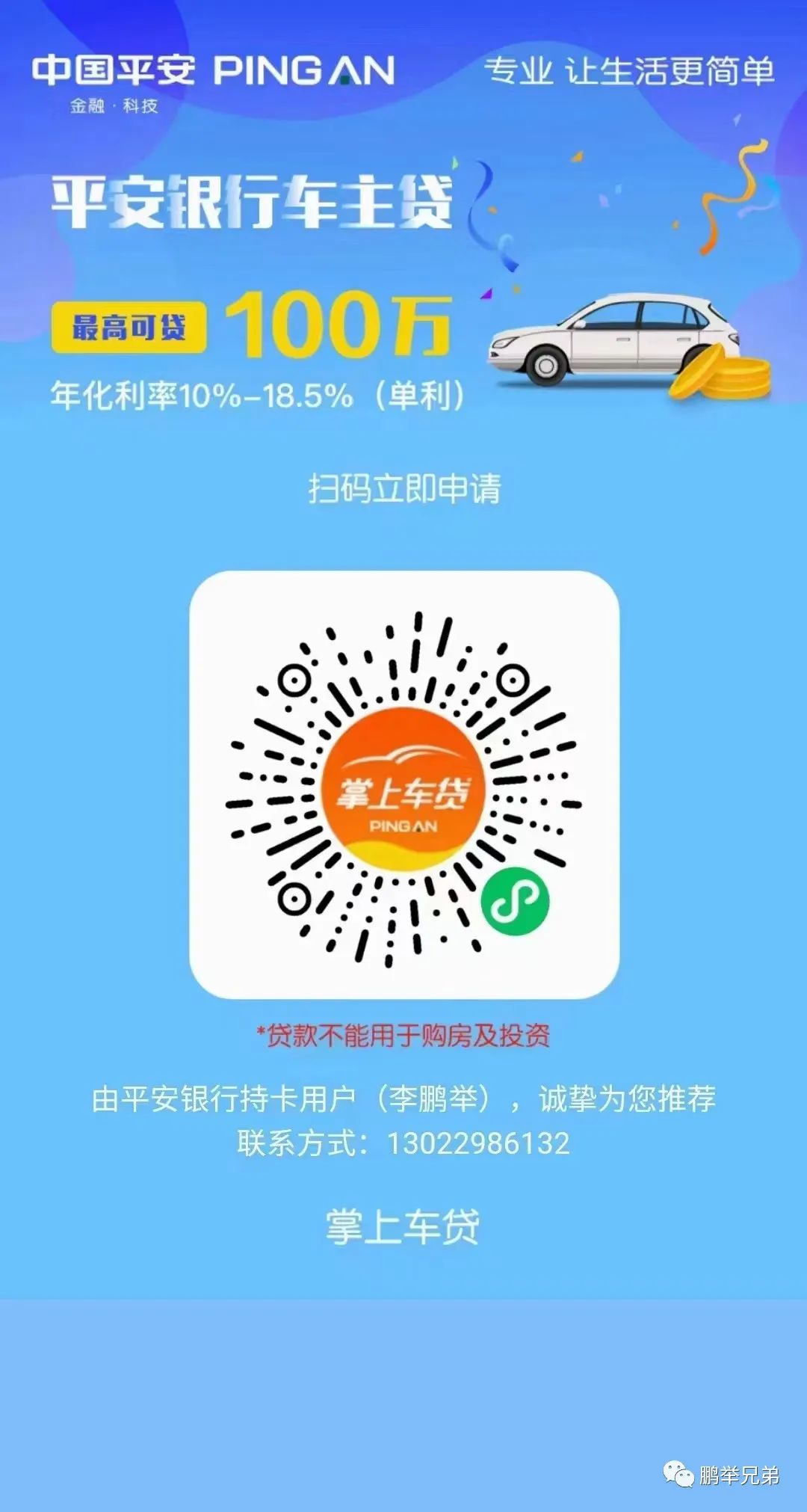 哪個銀行可以汽車抵押貸款(銀行抵押車貸款車能開走么)? (http://www.xifuyun.com/) 知識問答 第4張