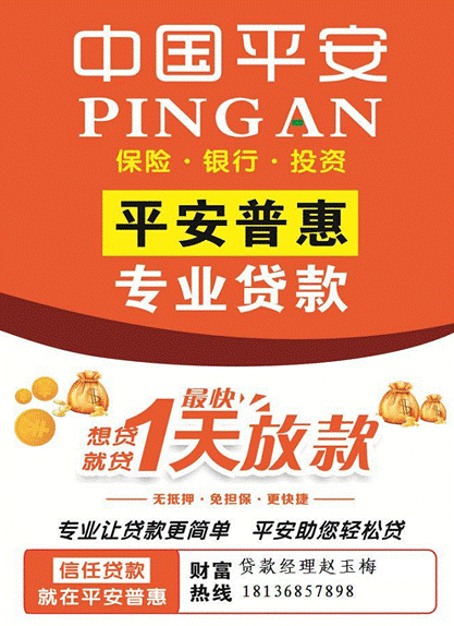 平安車抵押貸款利率是多少%3F(平安汽車抵押貸款利率)? (http://www.xifuyun.com/) 知識問答 第2張