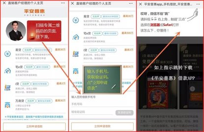 平安普惠貸款(平安普惠貸款要驗資是真的假的)? (http://www.xifuyun.com/) 知識問答 第2張