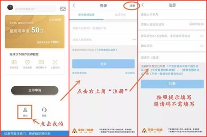 平安普惠貸款(平安普惠貸款要驗資是真的假的)? (http://www.xifuyun.com/) 知識問答 第3張