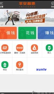 平安普惠電話(平安普惠總公司電話)? (http://www.xifuyun.com/) 知識問答 第2張