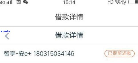 平安普惠電話(平安普惠總公司電話)? (http://www.xifuyun.com/) 知識問答 第4張