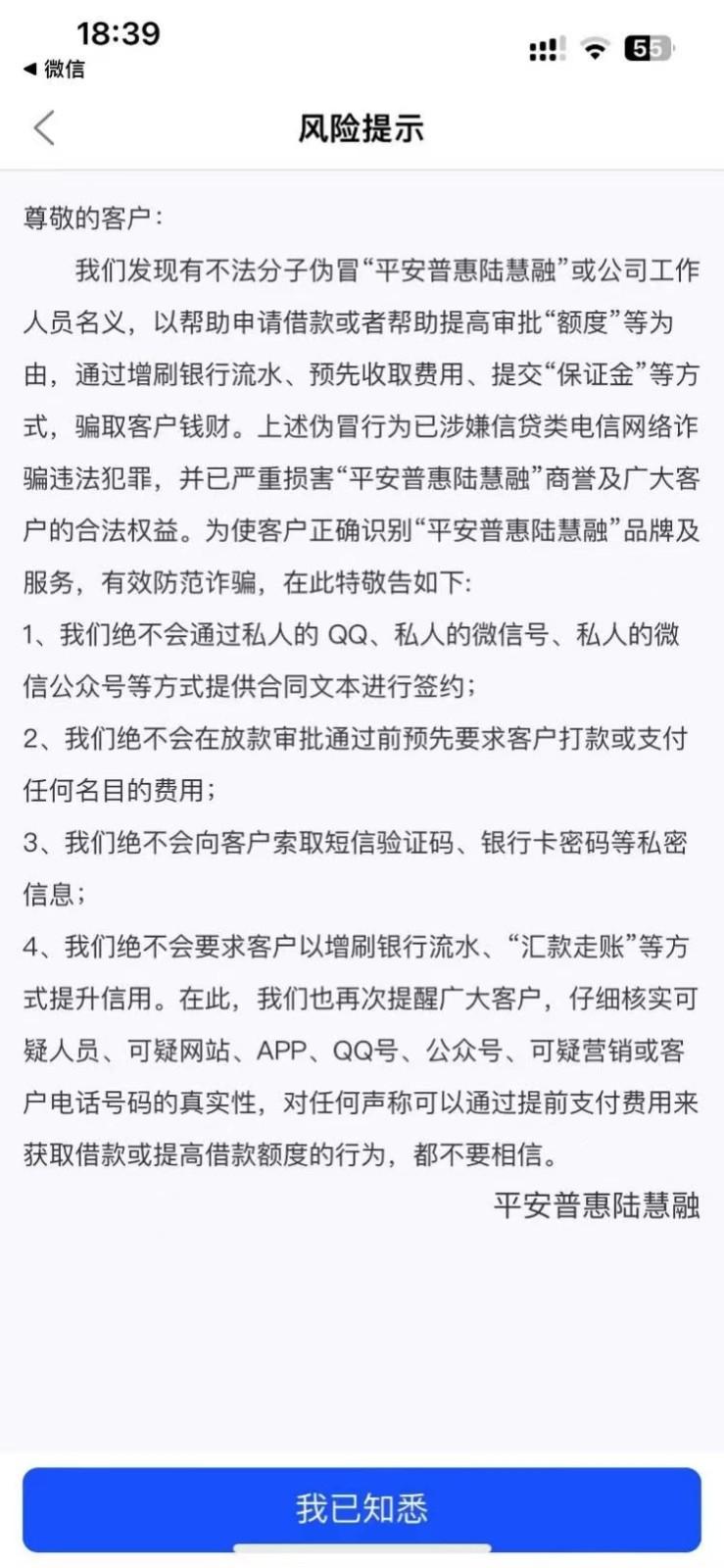平安車抵貸電話(平安抵押車貸客服電話)? (http://www.xifuyun.com/) 知識問答 第4張