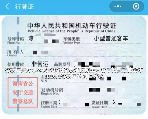 汽車光有行駛證可以貸款嗎(用汽車行駛證貸款)? (http://www.xifuyun.com/) 知識問答 第1張