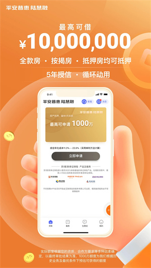 平安普惠貸款(網上平安普惠貸款可靠嗎)? (http://www.xifuyun.com/) 知識問答 第1張