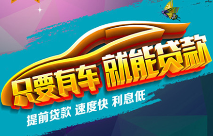上海車貸金融公司電話(上海貸金融車電話公司怎么樣)? (http://www.xifuyun.com/) 知識問答 第4張
