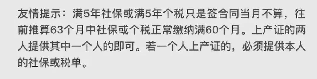 上海地區(qū)貸款(上海異地貸款)? (http://www.xifuyun.com/) 知識問答 第3張