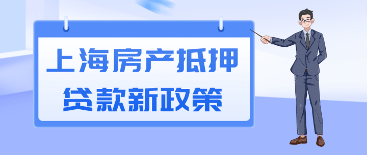 上海車抵押貸(抵押上海貸車違法嗎)? (http://www.xifuyun.com/) 知識問答 第1張