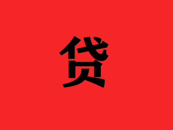 七天貸款app(七天貸款app推薦)? (http://www.xifuyun.com/) 知識(shí)問答 第1張
