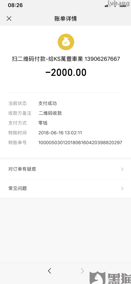 網上哪家可以做帶分期的車抵押業務(線上汽車抵押借款)? (http://www.xifuyun.com/) 知識問答 第6張