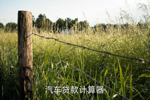 上海汽車借款(借款上海汽車怎么還款)? (http://www.xifuyun.com/) 知識問答 第1張