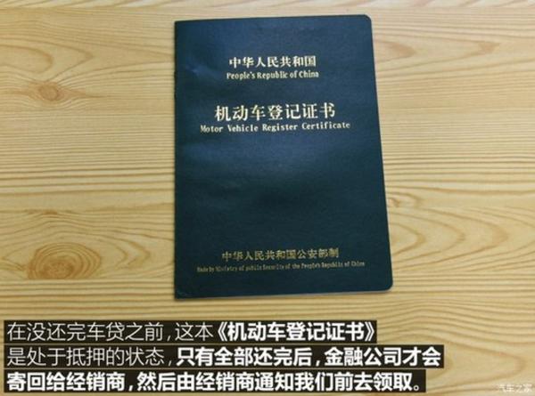 上海壓綠本的車(chē)貸(上海押車(chē)貸款)? (http://www.xifuyun.com/) 知識(shí)問(wèn)答 第3張